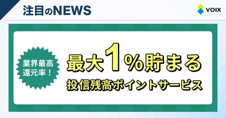 松井証券が投資信託の分配金コース変更に対応し資産運用の柔軟性を向上